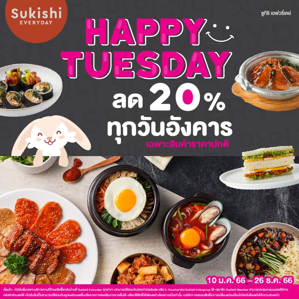 โปรโมชั่น ซูกิชิ บุฟเฟ่ต์ : Happy Tuesday ลด 20%️ ทุกวันอังคาร เมนูเกาหลีสุดฮิตให้จัดเพียบ