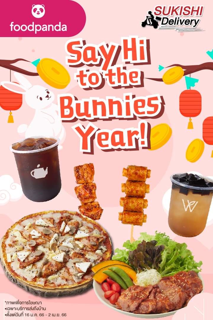 โปรโมชั่น ซูกิชิ บุฟเฟ่ต์ : ฉลองปีกระต่าย สั่งซูกิชิผ่าน Food Panda ลดสูงสุดไปเลยถึง 60%
