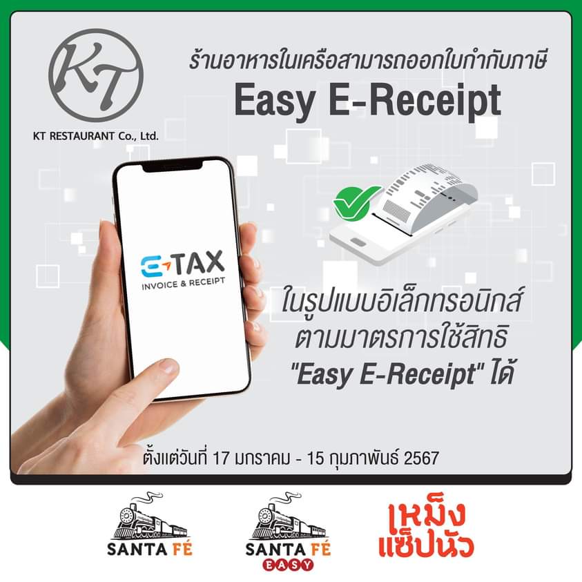 โปรโมชั่น ซานตาเฟ่ สเต๊ก : ร้านอาหาร Santa Fe