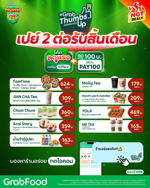 GrabFood