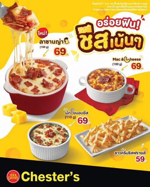 เชสเตอร์ กริลล์