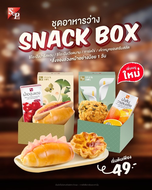 เอส แอนด์ พี