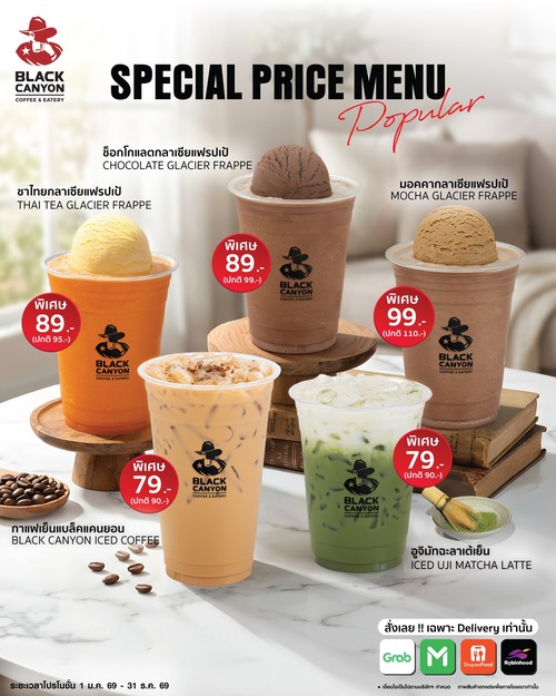 โปรโมชั่น แบล็คแคนยอน : 
