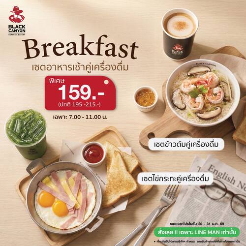 แบล็คแคนยอน