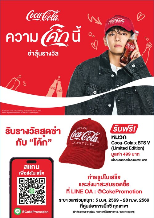 รวมโปรโมชั่น บิ๊กซี