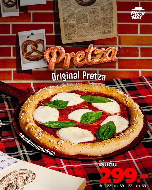 โปรโมชั่น พิซซ่าฮัท : พร้อมเสิร์ฟสูตรความอร่อยใหม่จากฮัท เพรทซ่าขอบออริจินอล แกะสูตรมาเพื่อฮัทเลิฟเวอร์โดยเฉพาะ
