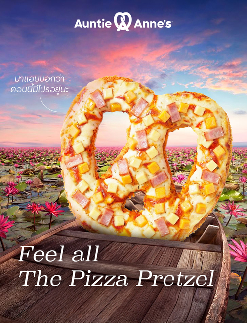 รวมโปรโมชั่น อานตี้ แอนส์