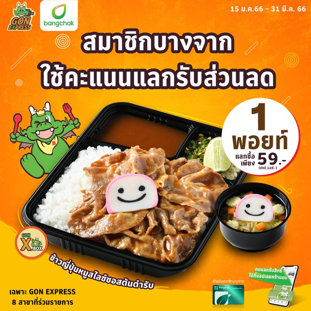 บาร์บีคิว พลาซ่า