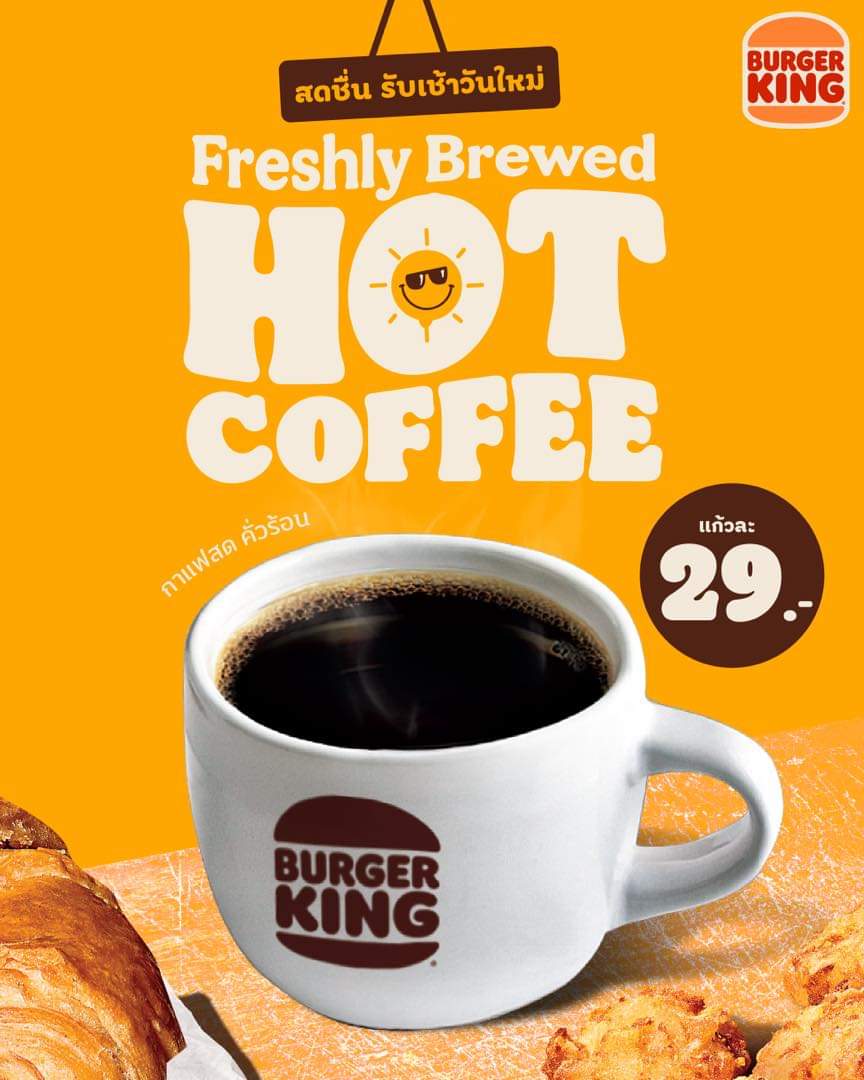 โปรโมชั่น เบอร์เกอร์คิง :  สดชื่นน รับเช้าวันใหม่กับกาแฟร้อนเบอร์เกอร์คิง  คั่วบด ชงสดทุกแก้ว ราคาแค่ 29 บาท