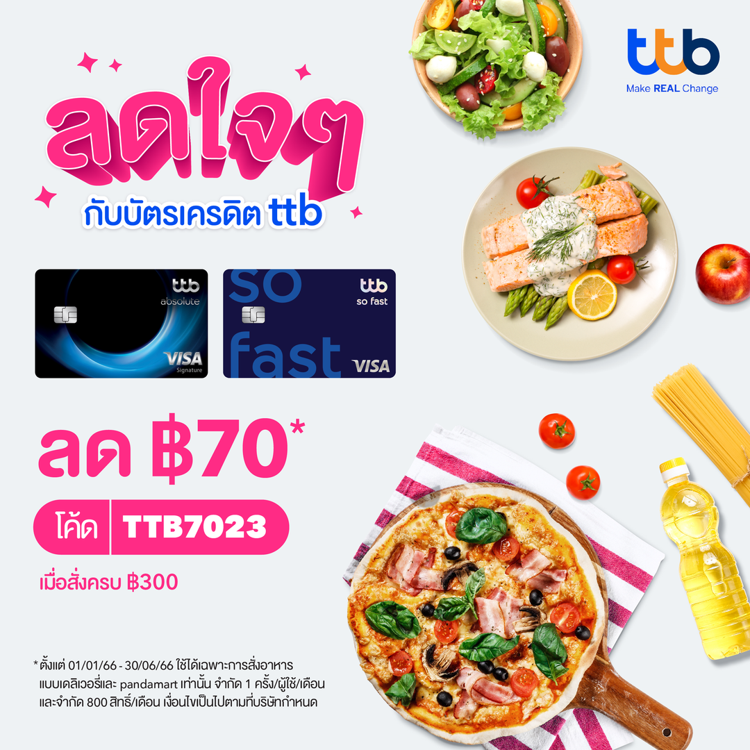 โปรโมชั่น ฟู้ดแพนด้า : ใครมีบัตรเครดิต ttb ลดไปเลย ฿70 ใช้โค้ด TTB7023 ผ่าน foodpanda