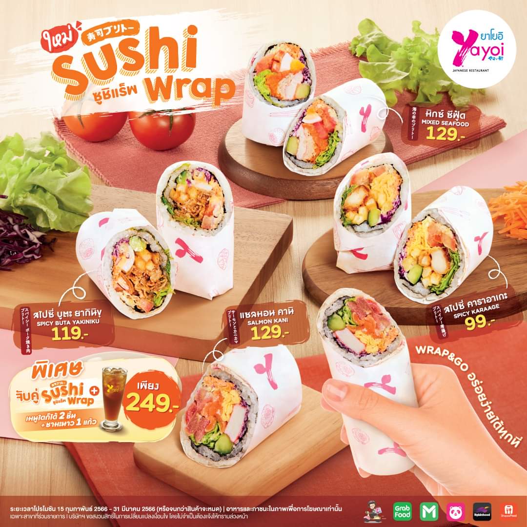 ร้านอาหารญี่ปุ่น ยาโยอิ