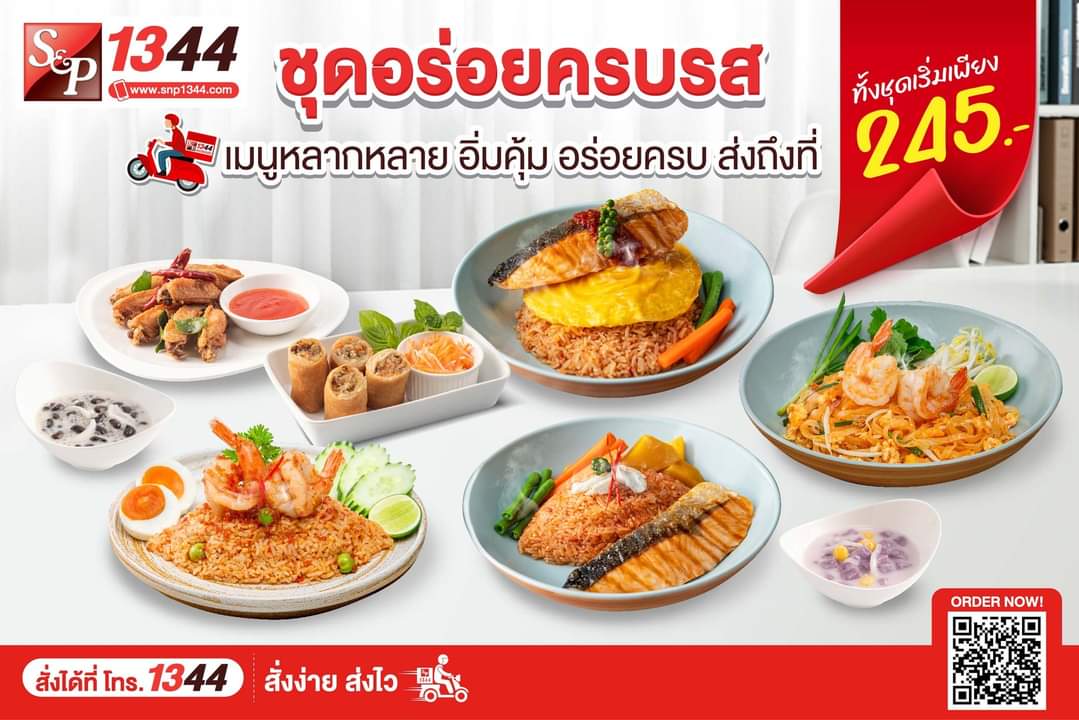 โปรโมชั่น เอส แอนด์ พี : S&P พร้อมดูแลให้การจัดงานสำคัญของคุณง่ายและสะดวกยิ่งขึ้น สุดคุ้ม! สั่ง 100 ชุดขึ้นไปรับส่วนลดพิเศษเพิ่มทันที