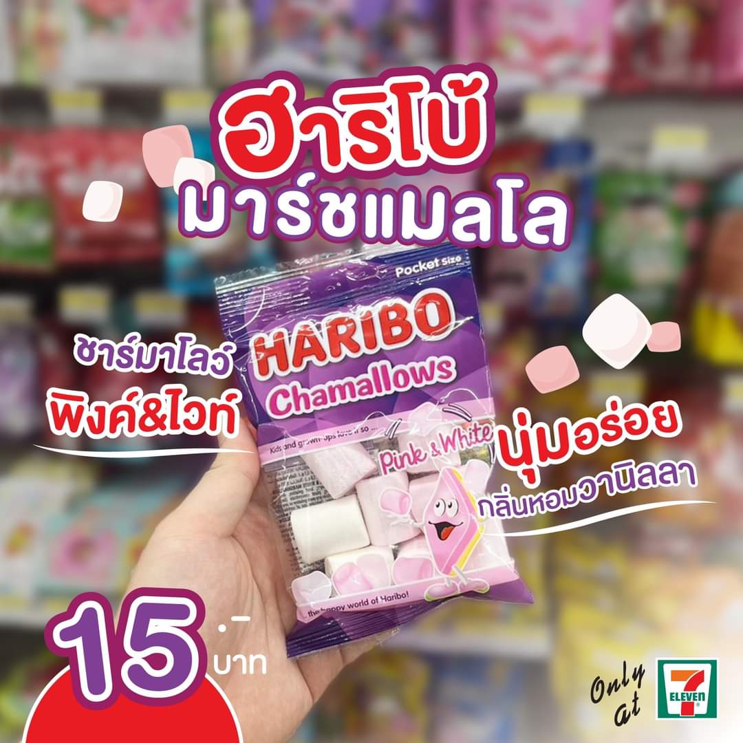 รวมโปรโมชั่น ล่าสุด เซเว่น อีเลฟเว่น(7Eleven) ช้อปที่ ALL ONLINE รับ