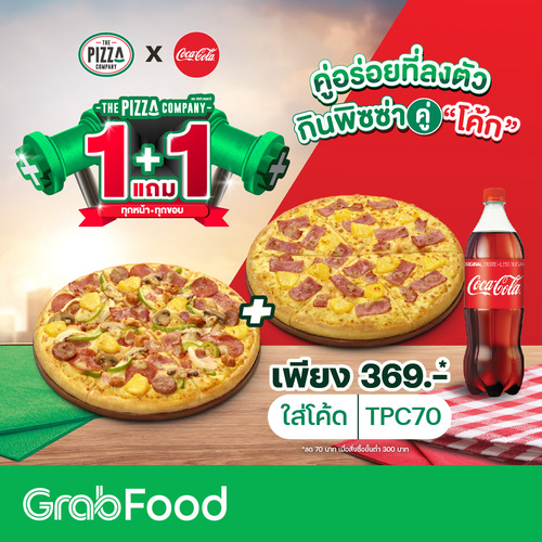 รวมโปรโมชั่น GrabFood