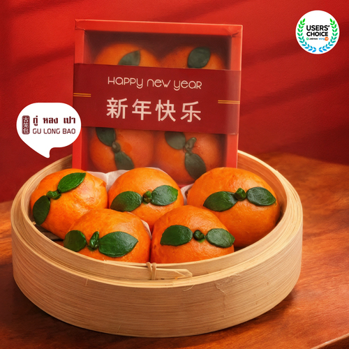 โปรโมชั่น ไลน์แมน : ซาลาเปาส้มมงคล เป๊ะเวอร์ทุกดีไซน์ ต้อนรับตรุษจีน 