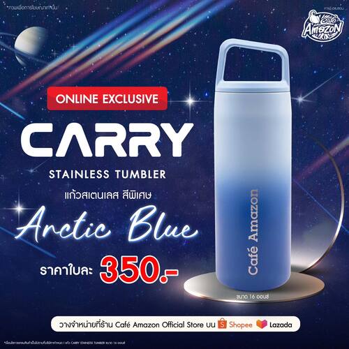 โปรโมชั่น คาเฟ่ อเมซอน : NEW! ONLINE EXCLUSIVE CARRY TUMBLER