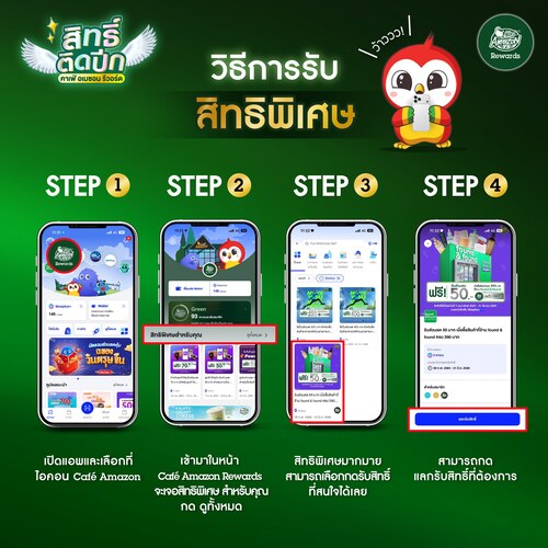 คาเฟ่ อเมซอน