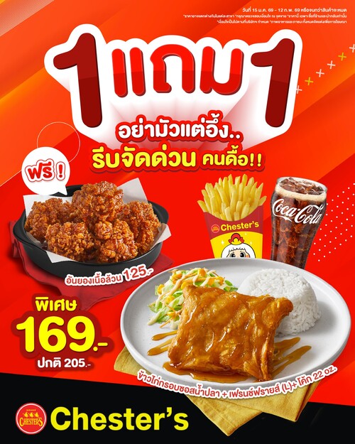 เชสเตอร์ กริลล์