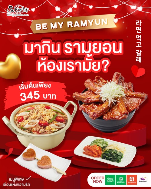 โปรโมชั่น ซูกิชิ บุฟเฟ่ต์ : สายเดลิเวอรี่ห้ามพลาด! Ramyun Series แถมฟรีโฮต๊อกหัวใจ