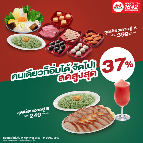 เอ็มเคสุกี้