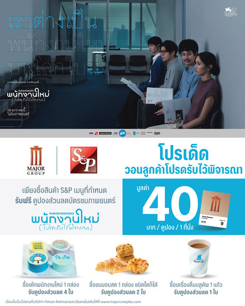 เอส แอนด์ พี