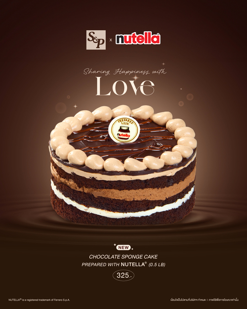 โปรโมชั่น เอส แอนด์ พี : S&P x Nutella เค้กนูเทลล่า แบ่งปันความหวาน