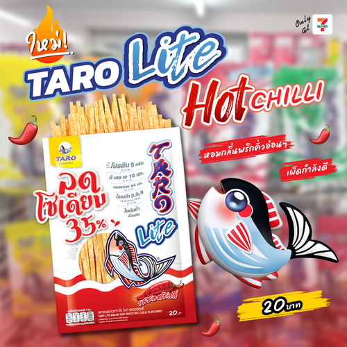 โปรโมชั่น เซเว่น อีเลฟเว่น(7-Eleven) : #ของใหม่เซเว่น ทาโร ไลท์ รสฮอตชิลลี่