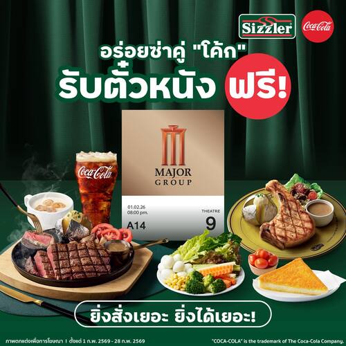 ซิซซ์เล่อร์