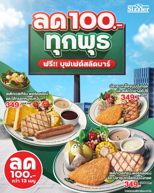 ซิซซ์เล่อร์