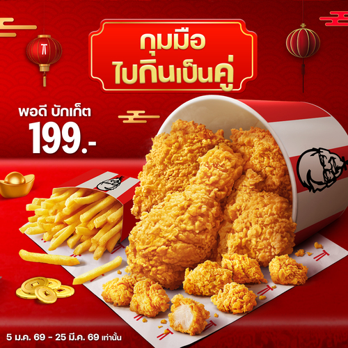 เคเอฟซี