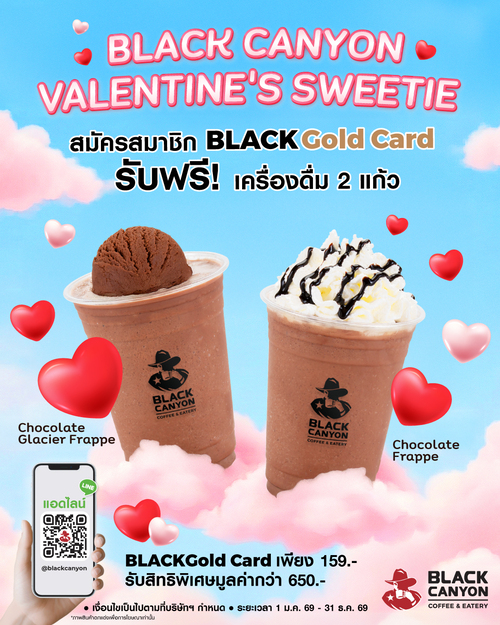 แบล็คแคนยอน