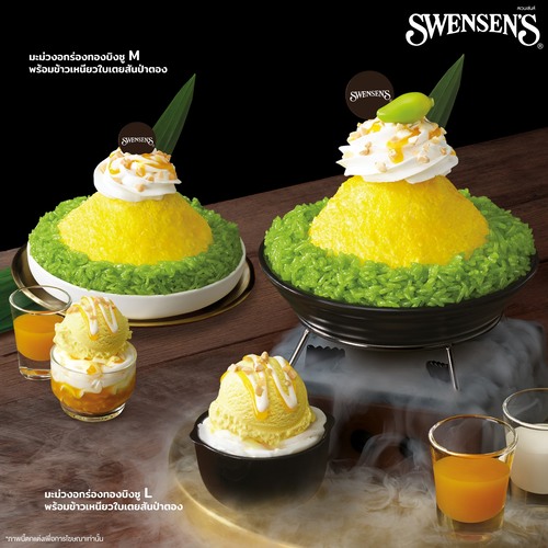 สเวนเซ่นส์