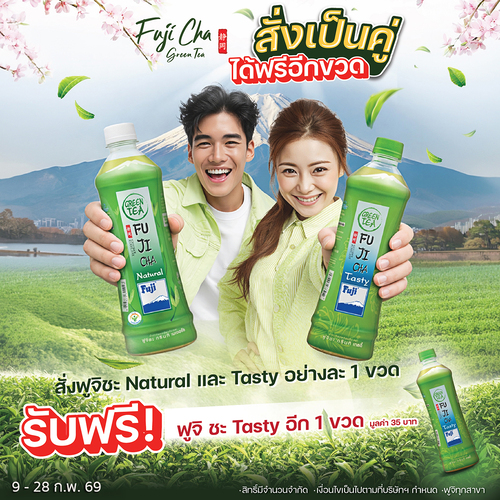 ฟูจิ ภัตตาคารอาหารญี่ปุ่น