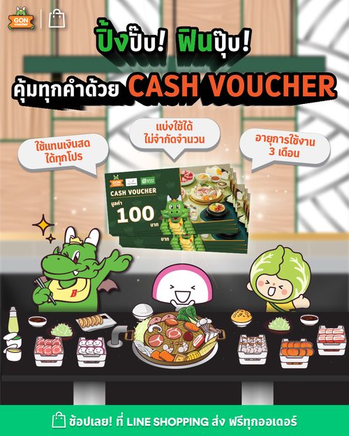 โปรโมชั่น บาร์บีคิว พลาซ่า : ปิ้งปั๊บ ฟินปุ๊บ! คุ้มทุกคำ