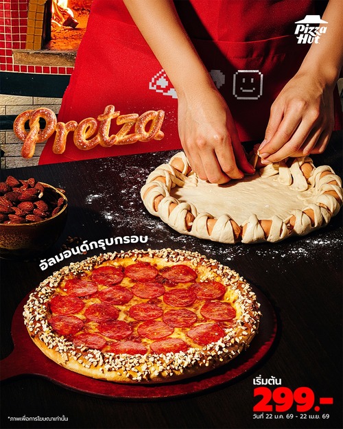 โปรโมชั่น พิซซ่าฮัท : Pretza ‘เพรทซ่า’ ใส่ใจทุกถาด เพื่อความอร่อยถูกใจทุกคำ
