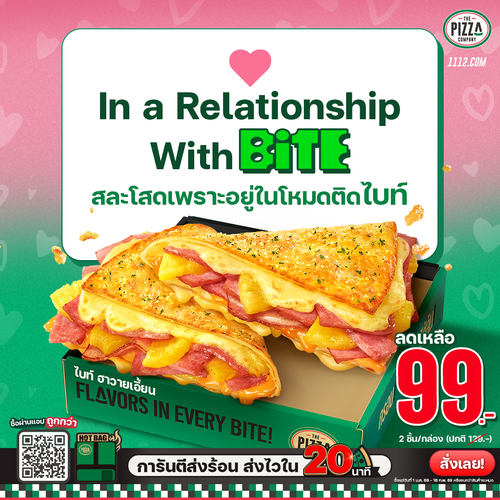 โปรโมชั่น เดอะ พิซซ่า คอมปะนี :  โปรลดแรงได้ไบท์ 2 ชิ้นจุกๆ แค่ 99.- เท่านั้นน