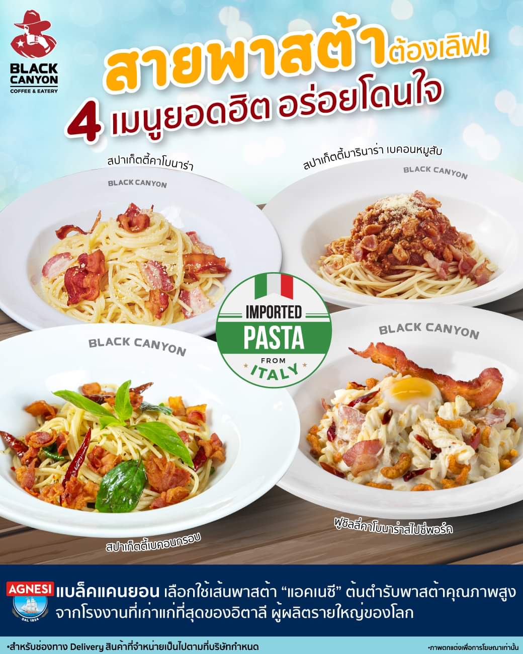 รวมโปรโมชั่น แบล็คแคนยอน