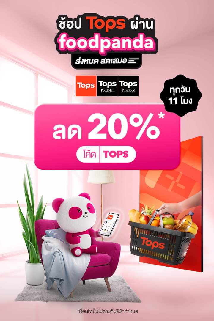 โปรโมชั่น ฟู้ดแพนด้า : ช้อป Tops ผ่าน foodpanda ลด 20% สั่งของใช้ ของสด ส่งให้หมด 30 นาทีถึง