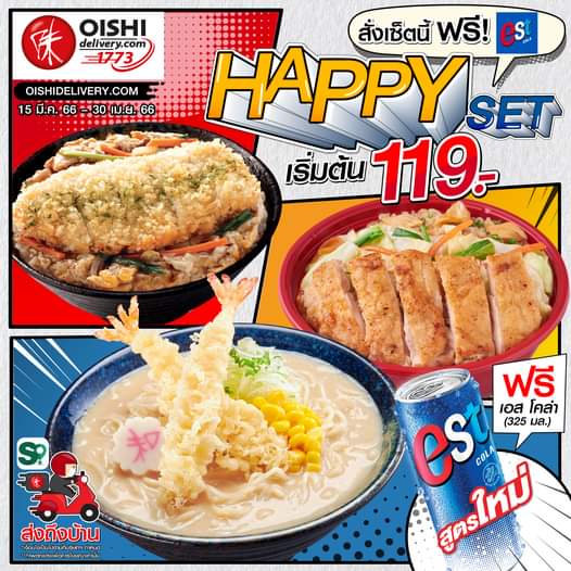 โปรโมชั่น โออิชิ :  สั่งความสุขแบบจุกๆ ได้ทุกวัน กับเซ็ตโปรโมชั่นอาหารญี่ปุ่นจาก   เริ่มต้นเพียง 119.- พิเศษ! #รับฟรีเอสโคล่าทุกชุด | กดสั่ง “ ” ที่นี่ https://bit.ly/3J2OsaZ