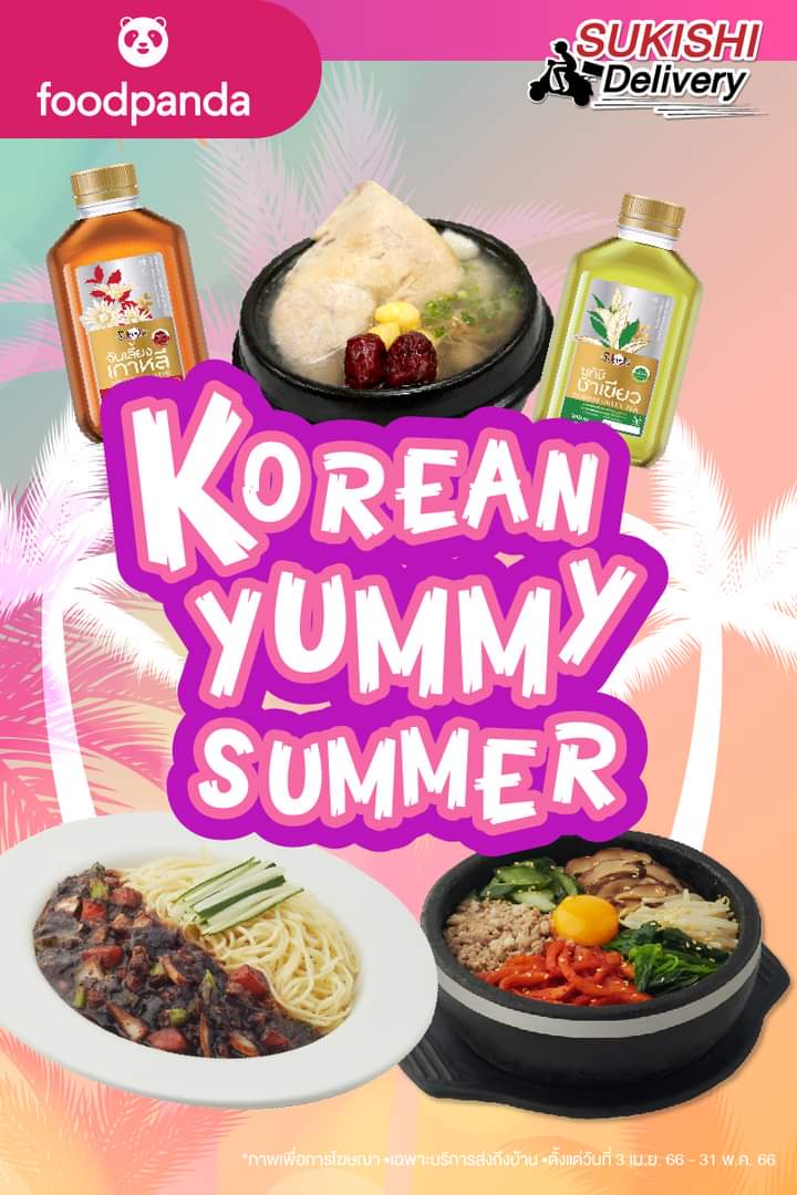 โปรโมชั่น ซูกิชิ บุฟเฟ่ต์ : สั่งซูกิชิผ่าน Foodpanda ️พร้อมแจกโค้ดส่วนลด 100 บาท เมื่อสั่งขั้นต่ำ 450 บาท เพียงใส่โค้ด "SUAPR100"