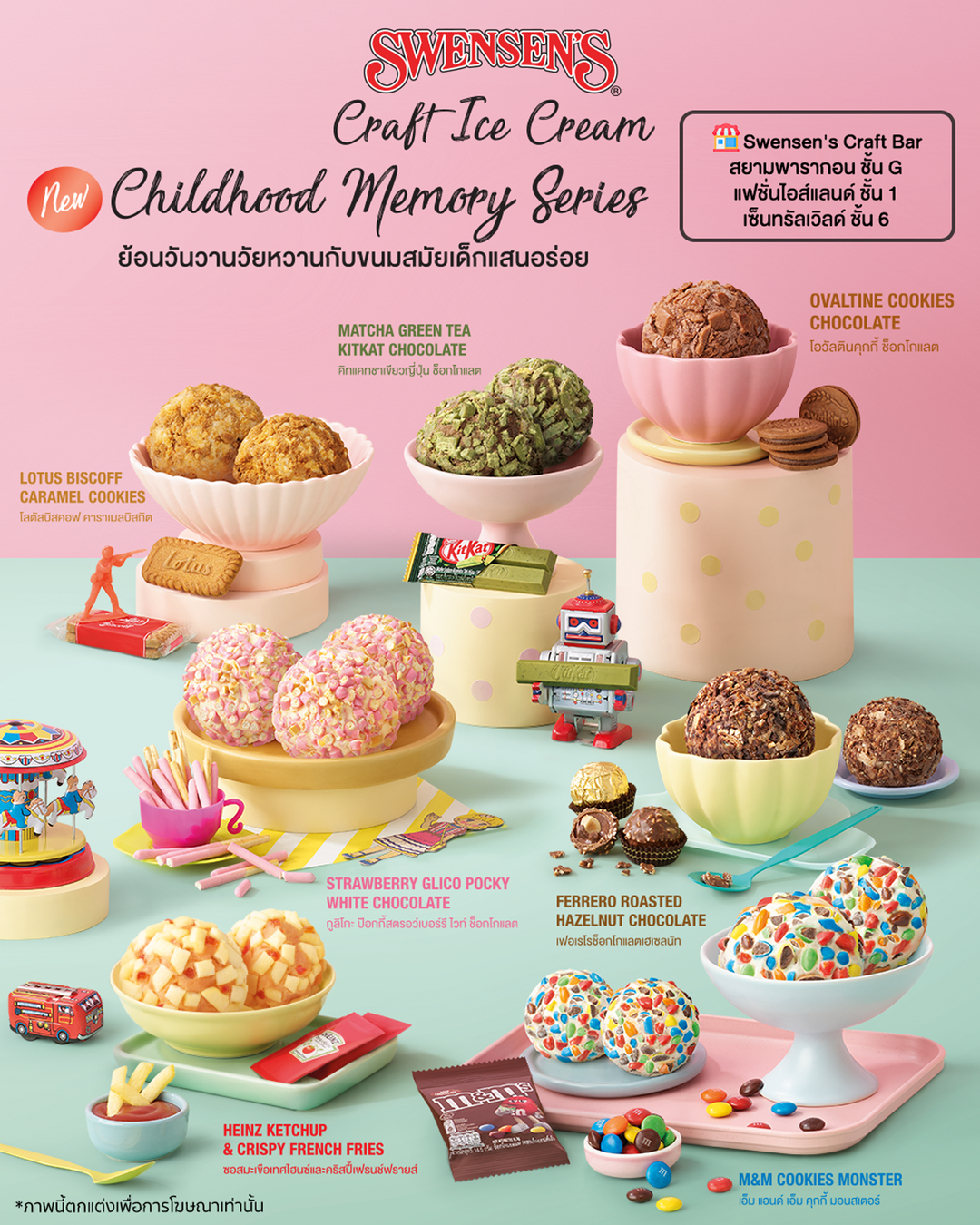 โปรโมชั่น สเวนเซ่นส์ : Swensen’s Craft Ice Cream EP7   จัดเต็ม 7 รสชาติสุดพรีเมียม