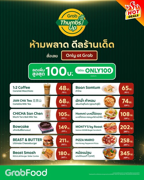 GrabFood