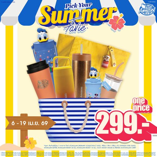 คาเฟ่ อเมซอน