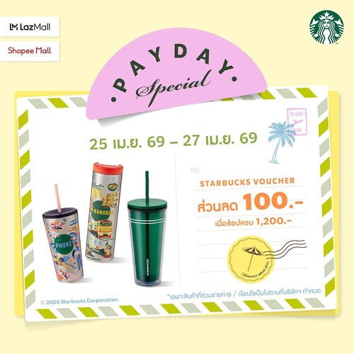 โปรโมชั่น สตาร์บัคส์ : Pay Day ลด 100 บาท เมื่อช้อปครบ 1200 ที่ LazMall และ Shopee