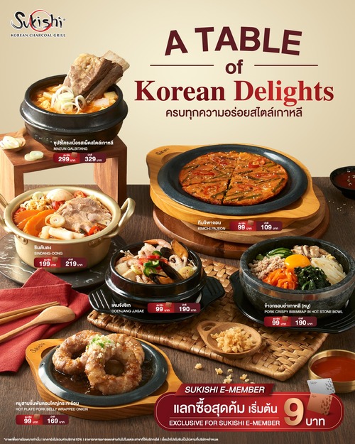 โปรโมชั่น ซูกิชิ บุฟเฟ่ต์ :  สมาชิกจุกๆ แลกเมนูพิเศษเริ่ม9 บาท + ปิ้งย่างจานละ99 