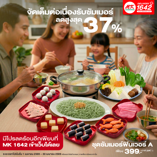 เอ็มเคสุกี้