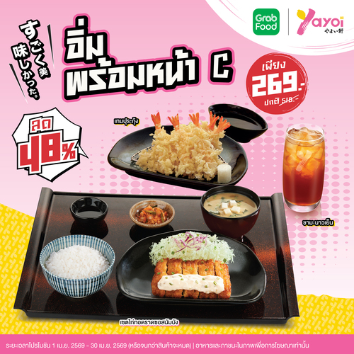 ร้านอาหารญี่ปุ่น ยาโยอิ