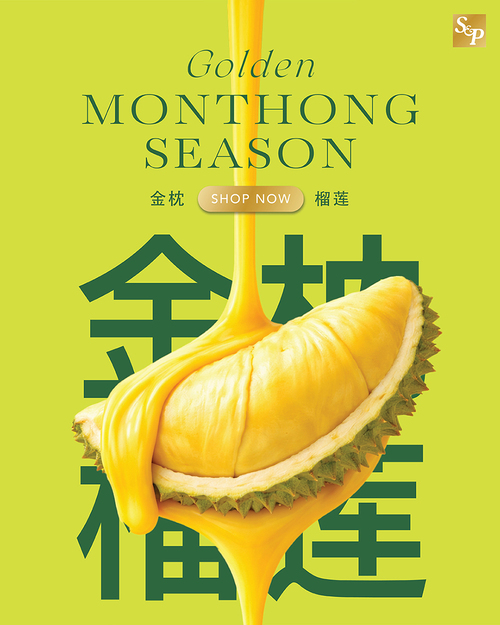 โปรโมชั่น เอส แอนด์ พี : Monthong Mooncake ทุเรียนหมอนทองพรีเมียม ของขวัญที่ไม่ต้องรอวันไหว้
