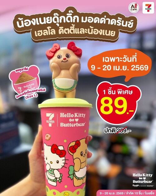 เซเว่น อีเลฟเว่น(7-Eleven)