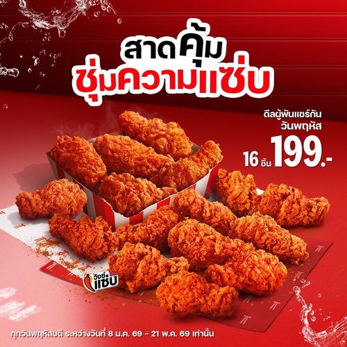 เคเอฟซี